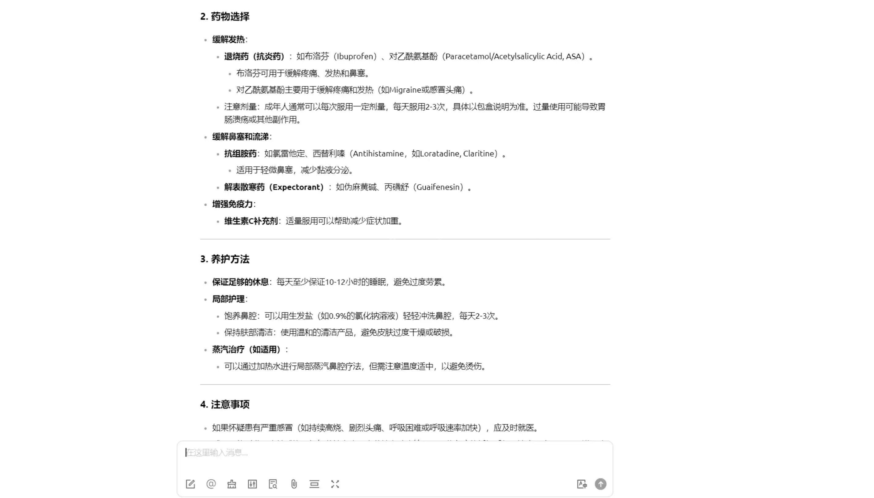 HAI + DeepSeek + Cherry Studio ，定制精通中西医的私人医生