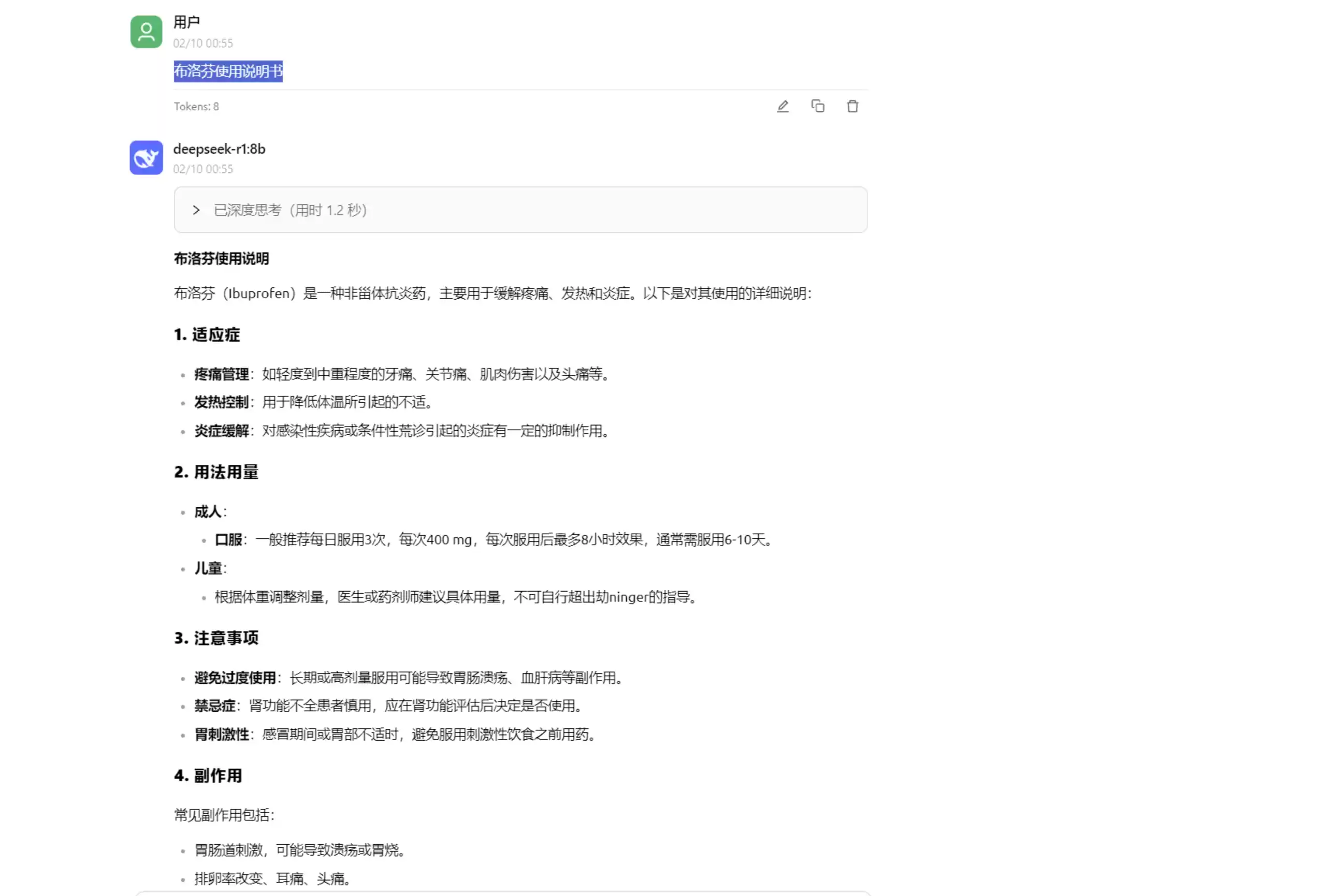 HAI + DeepSeek + Cherry Studio ，定制精通中西医的私人医生
