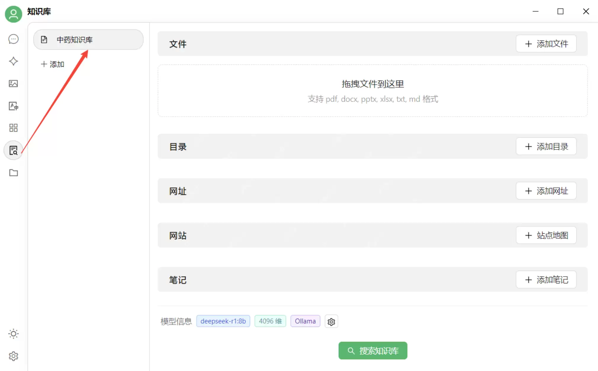HAI + DeepSeek + Cherry Studio ，定制精通中西医的私人医生