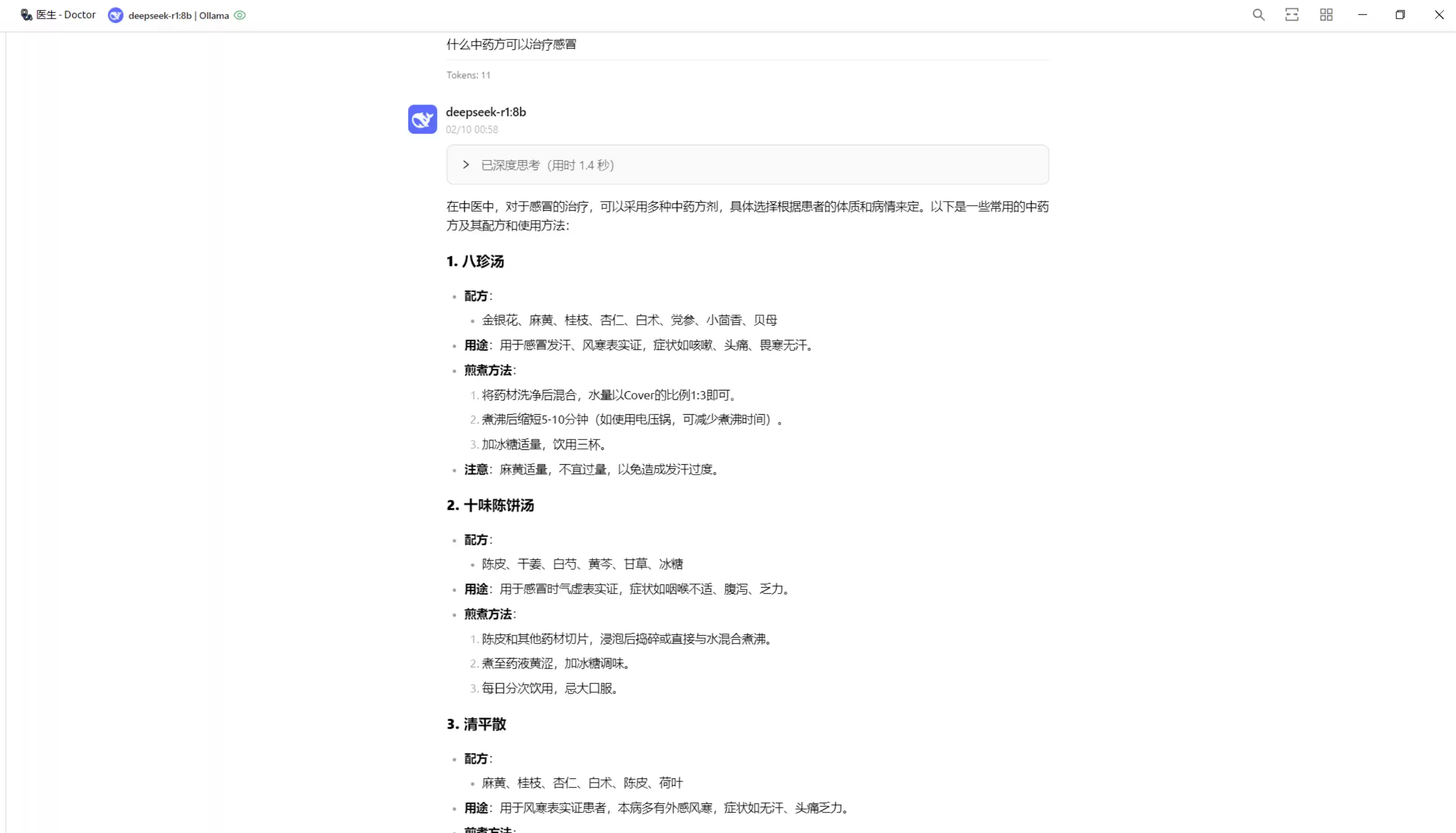 HAI + DeepSeek + Cherry Studio ，定制精通中西医的私人医生