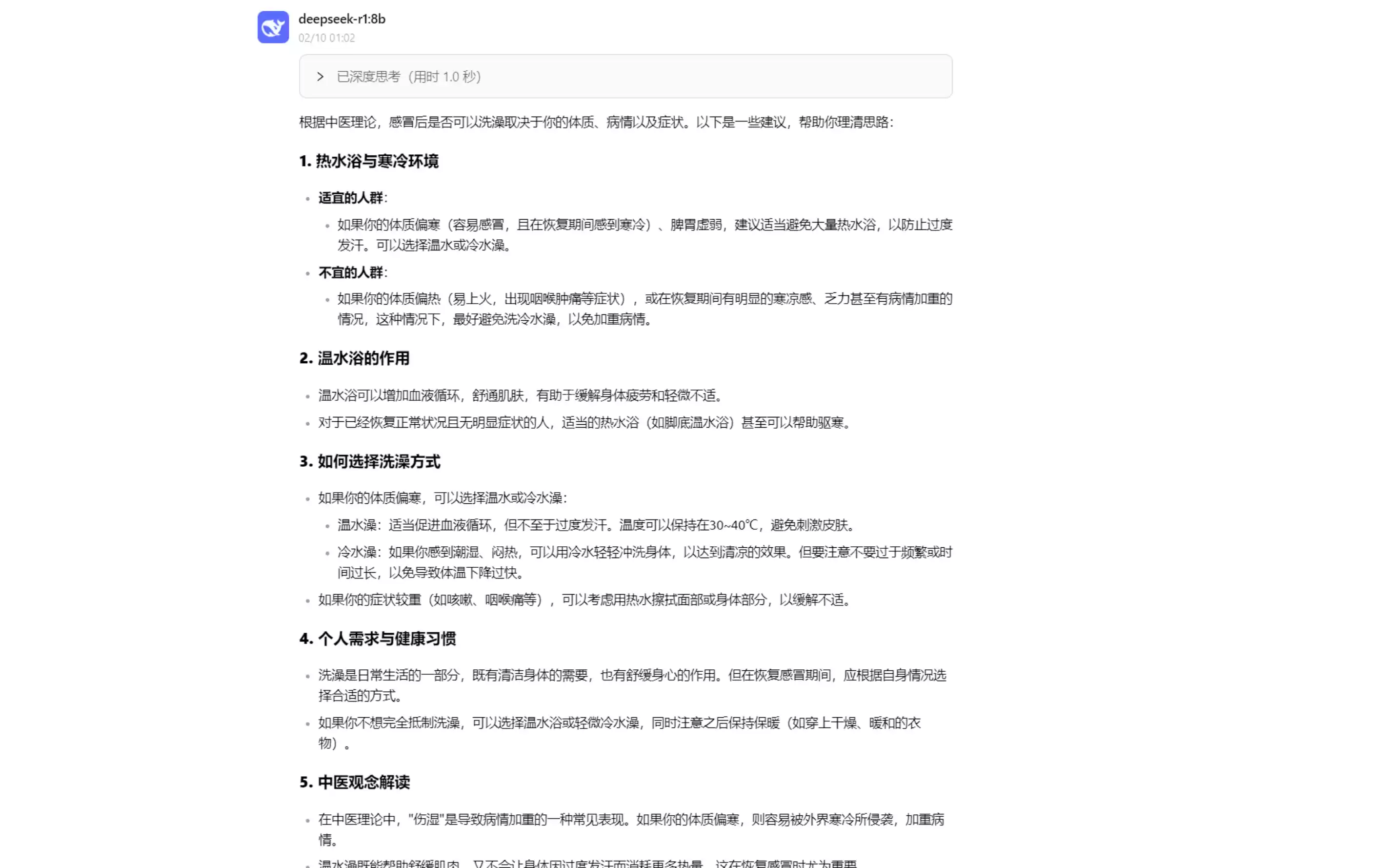 HAI + DeepSeek + Cherry Studio ，定制精通中西医的私人医生