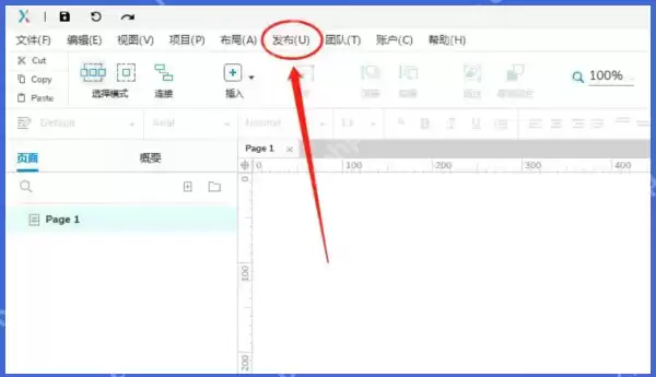 Axure RP怎么导出?Axure RP导出的操作步骤