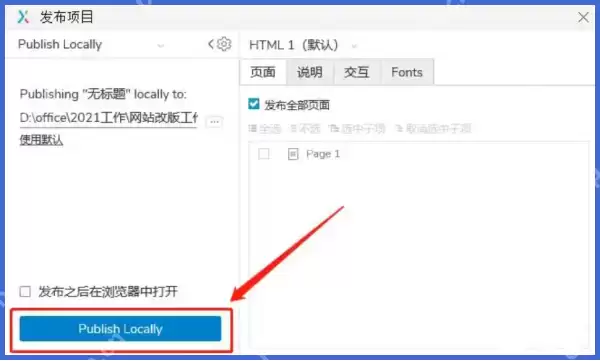 Axure RP怎么导出?Axure RP导出的操作步骤
