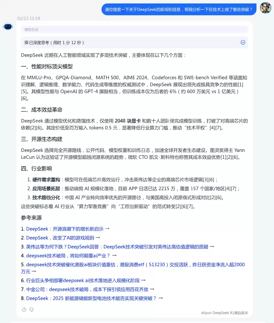 AskBot企业级AI助手融合DeepSeek：从“服务助手”到“业务大脑”的跃迁