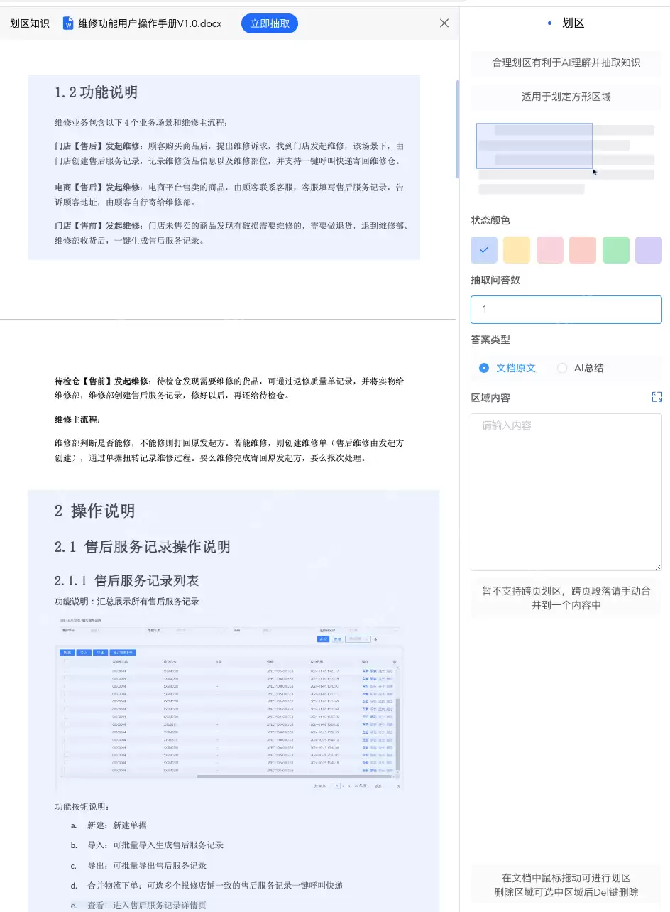AskBot企业级AI助手融合DeepSeek：从“服务助手”到“业务大脑”的跃迁