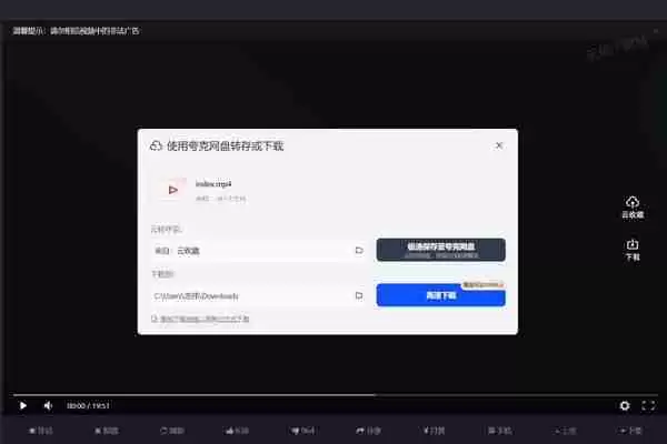 夸克浏览器电脑版怎么下视频 夸克浏览器电脑版下视频的方法