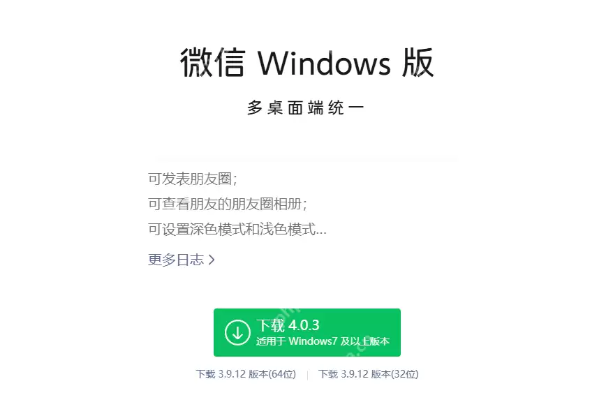 简单两步教你搞定电脑微信分身,工作生活两不误