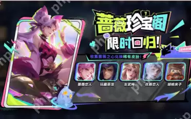 2025王者荣耀五五开黑节是什么时候 王者荣耀五五开黑节皮肤有哪些