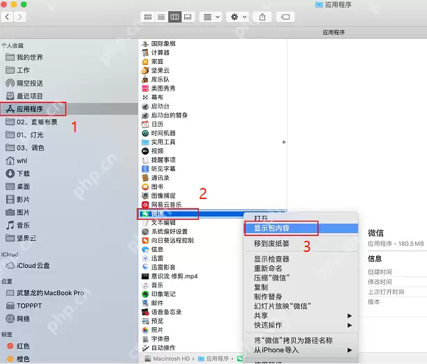 2025年新购买Mac怎么微信双开？苹果微信双开教程来了