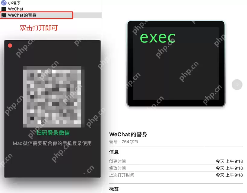 2025年新购买Mac怎么微信双开？苹果微信双开教程来了