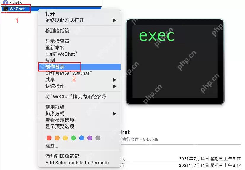 2025年新购买Mac怎么微信双开？苹果微信双开教程来了
