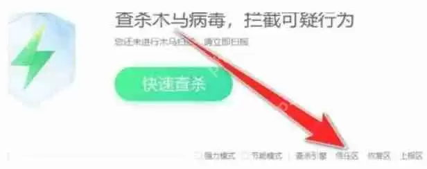 360安全卫士怎么添加白名单-360安全卫士添加白名单的方法