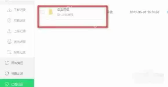 360安全卫士怎么添加白名单-360安全卫士添加白名单的方法