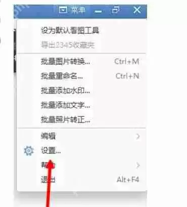 2345看图王怎么在线升级?-2345看图王在线升级的方法