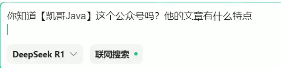 腾讯元宝+deepseek，公众号写作的“作弊”助手