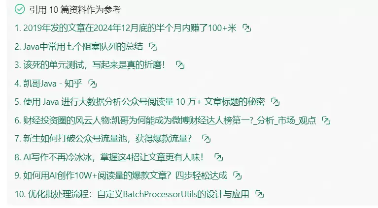 腾讯元宝+deepseek，公众号写作的“作弊”助手