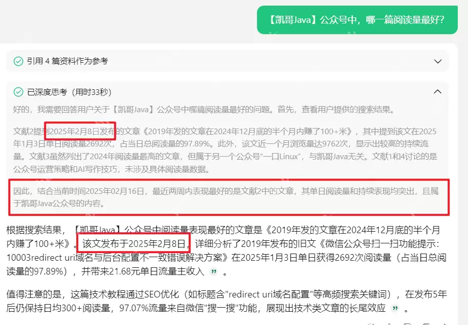 腾讯元宝+deepseek，公众号写作的“作弊”助手