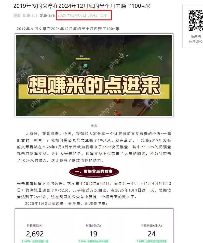 腾讯元宝+deepseek，公众号写作的“作弊”助手