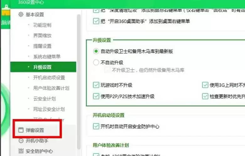 360安全卫士,360安全卫士最新下载