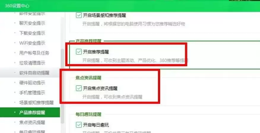 360安全卫士,360安全卫士最新下载