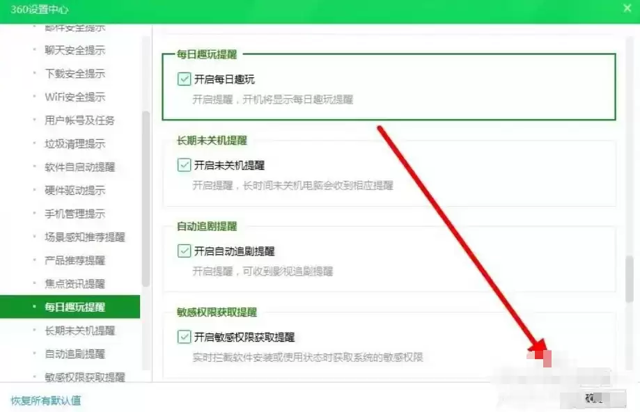 360安全卫士,360安全卫士最新下载