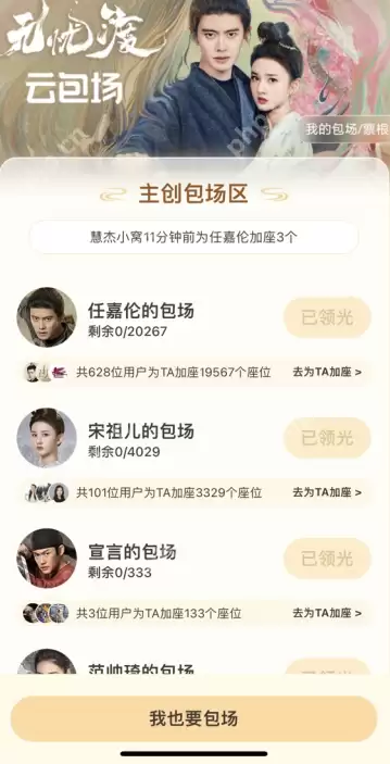 爱奇艺云包场怎么领 爱奇艺云包场入口