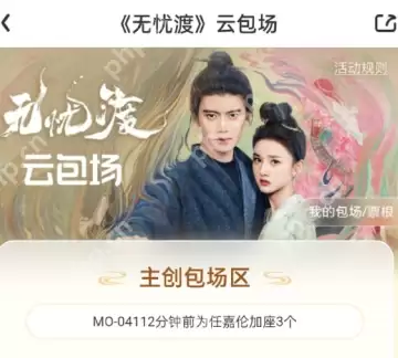 爱奇艺云包场怎么领 爱奇艺云包场入口