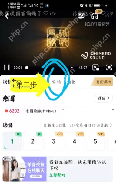 爱奇艺云包场怎么领 爱奇艺云包场入口