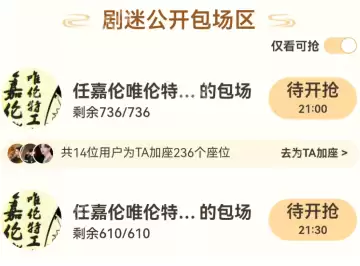 爱奇艺云包场怎么领 爱奇艺云包场入口