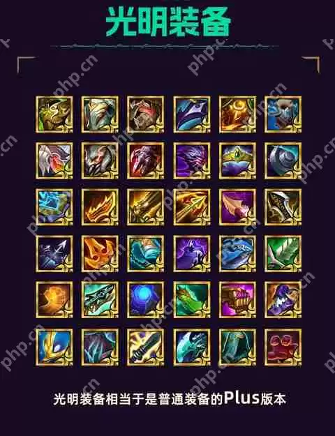 金铲铲之战装备大全介绍