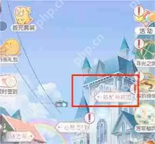 奇迹暖暖退出联盟攻略