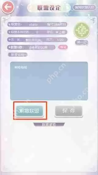 奇迹暖暖退出联盟攻略