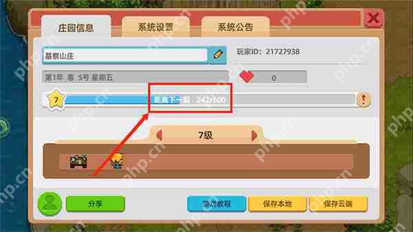 奶牛镇的小时光快速升级攻略