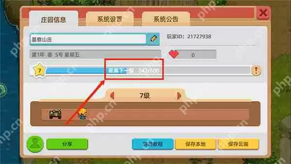 奶牛镇的小时光快速升级攻略