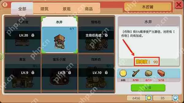 奶牛镇的小时光快速升级攻略