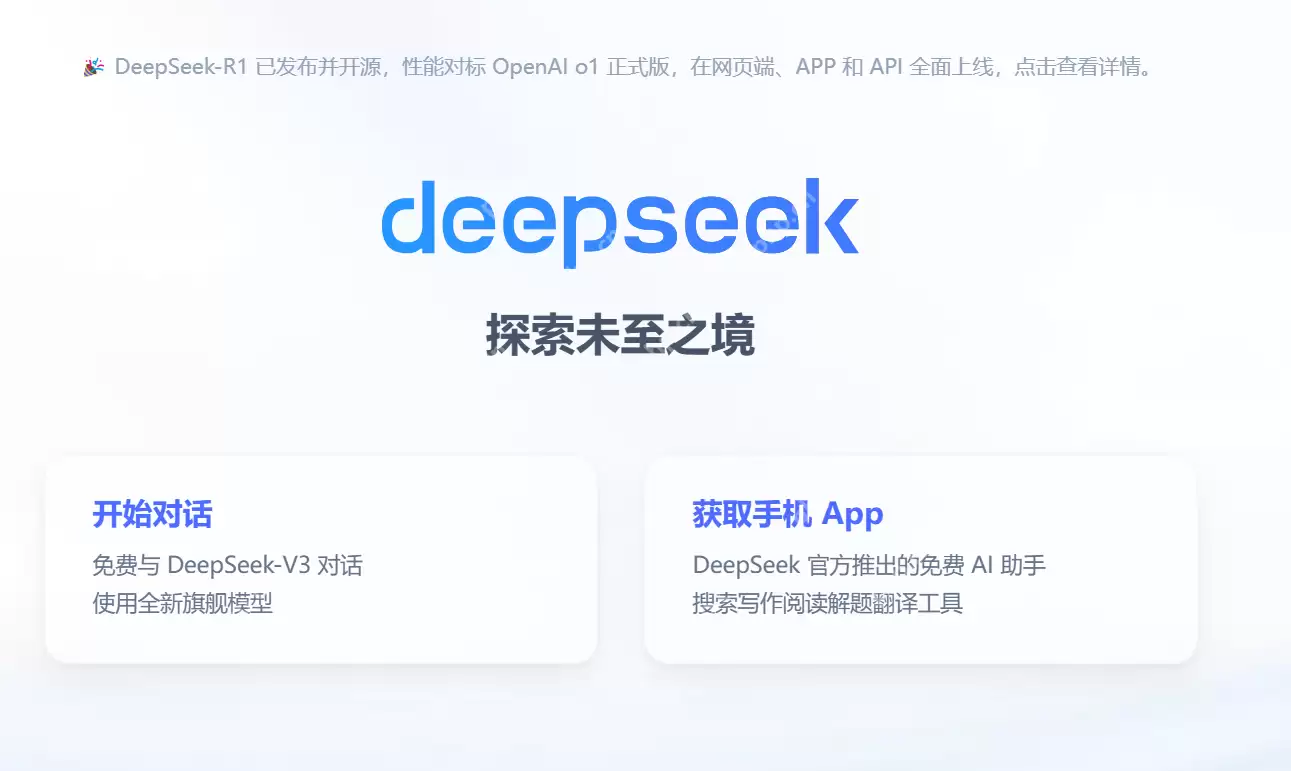 人人都可以上腾讯云HAI玩转DeepSeek大模型