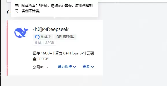 人人都可以上腾讯云HAI玩转DeepSeek大模型