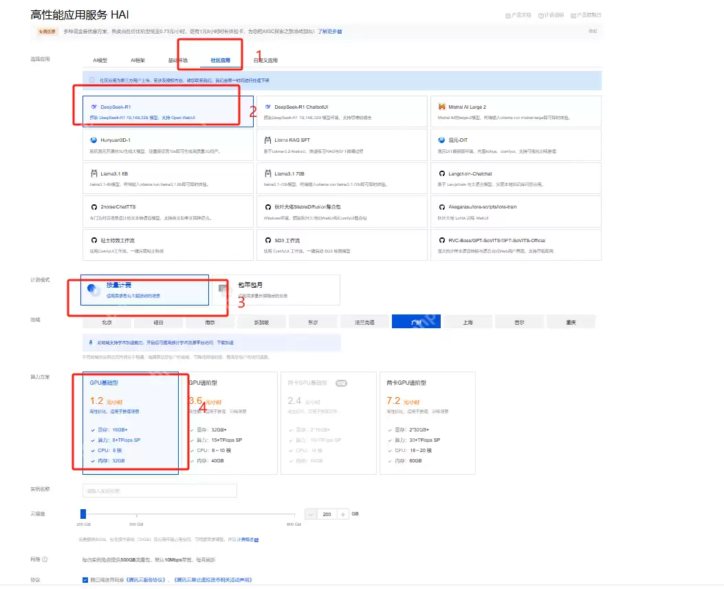 人人都可以上腾讯云HAI玩转DeepSeek大模型