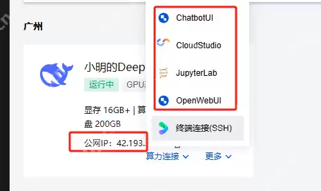 人人都可以上腾讯云HAI玩转DeepSeek大模型