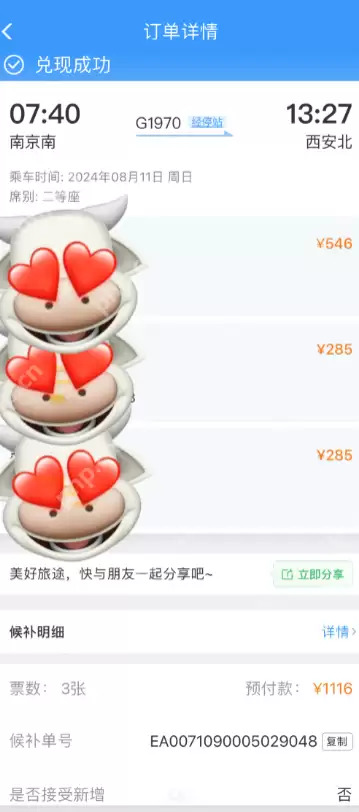 12306开售就没票了什么情况 12306开售就是候补怎么办