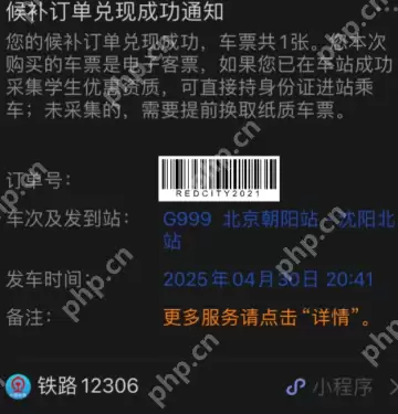 12306开售就没票了什么情况 12306开售就是候补怎么办