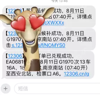 12306开售就没票了什么情况 12306开售就是候补怎么办