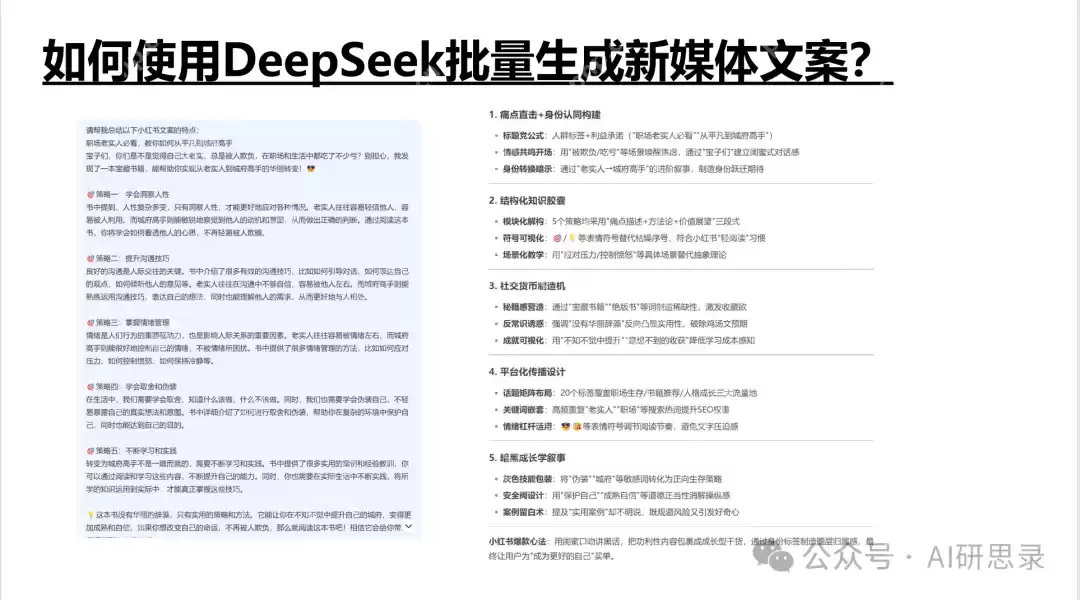 Deepseek最全资料,免费提供,拒绝被割韭菜!