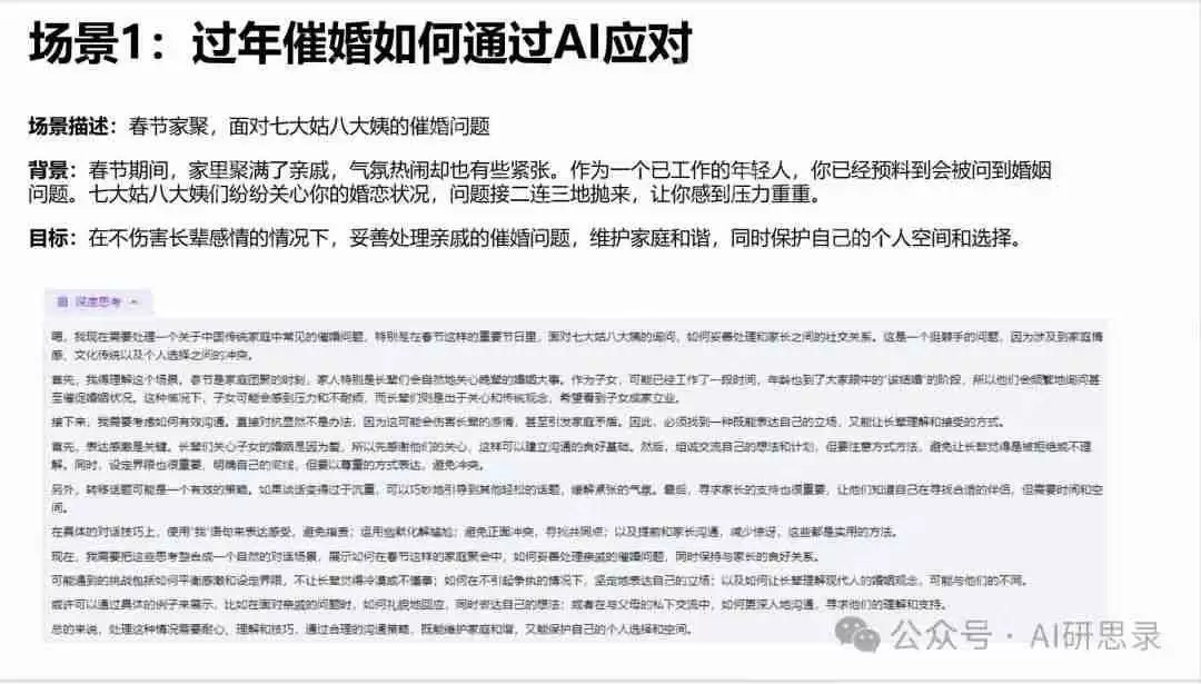 Deepseek最全资料,免费提供,拒绝被割韭菜!