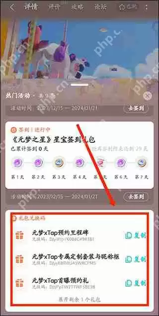 元梦之星获取Tap联动礼包攻略