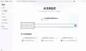 夸克浏览器网页总结功能如何使用-夸克浏览器网页总结功能怎样用