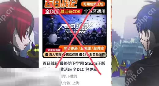 百日战纪最终防卫学园价格有打折吗 百日战纪最终防卫学园有没有折扣