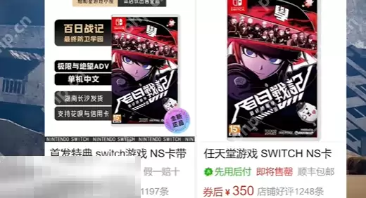 百日战纪最终防卫学园价格有打折吗 百日战纪最终防卫学园有没有折扣