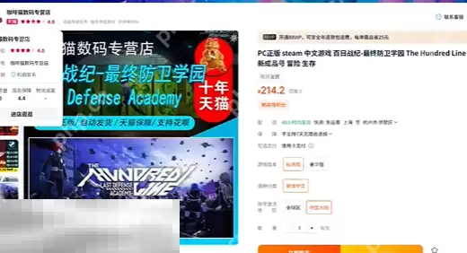 百日战纪最终防卫学园价格有打折吗 百日战纪最终防卫学园有没有折扣