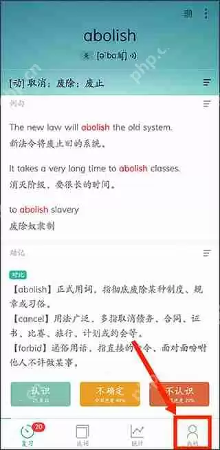 墨墨背单词组队学习教程